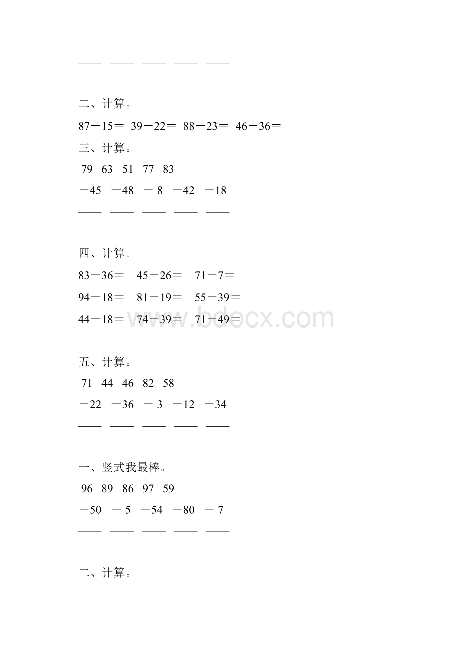 二年级数学上册100以内的减法综合练习题30.docx_第3页