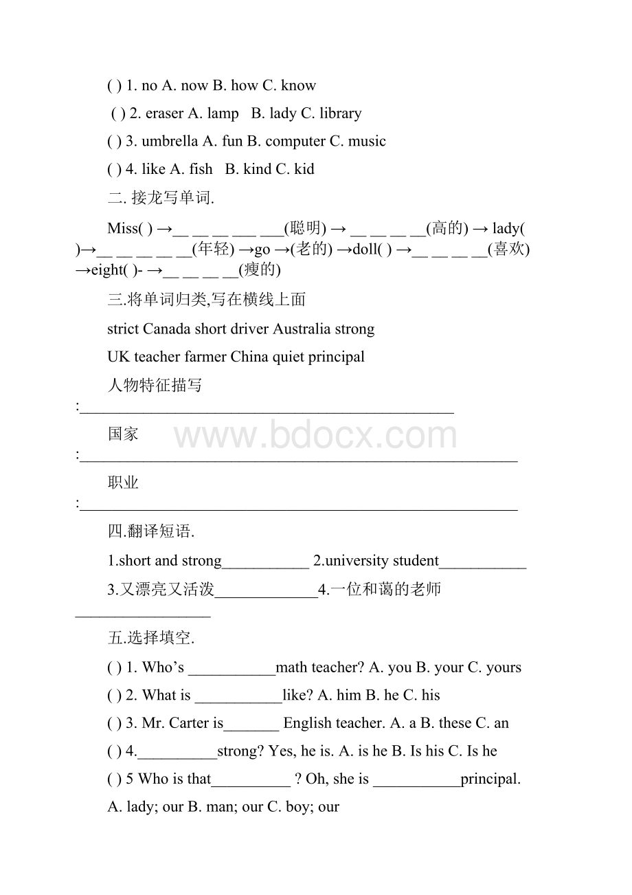 人教版小学英语五年级上册同步测试题49.docx_第2页