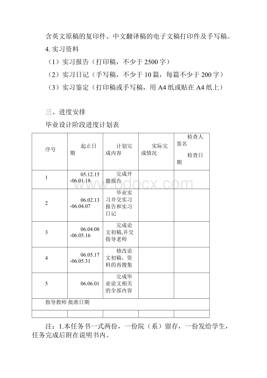 陈少芳面向数据分析的服装销售系统设计.docx_第2页