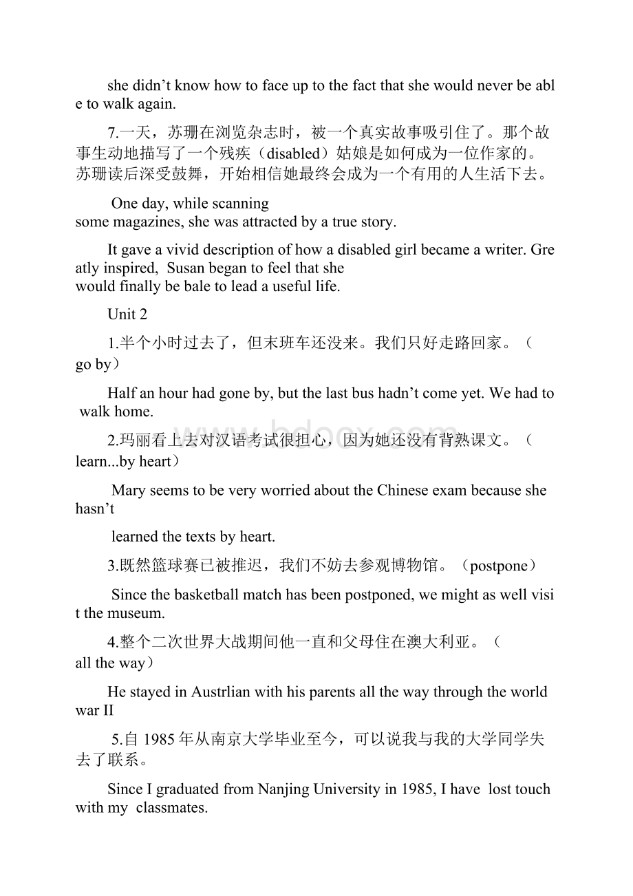 大学英语综合教程1课后习题.docx_第2页