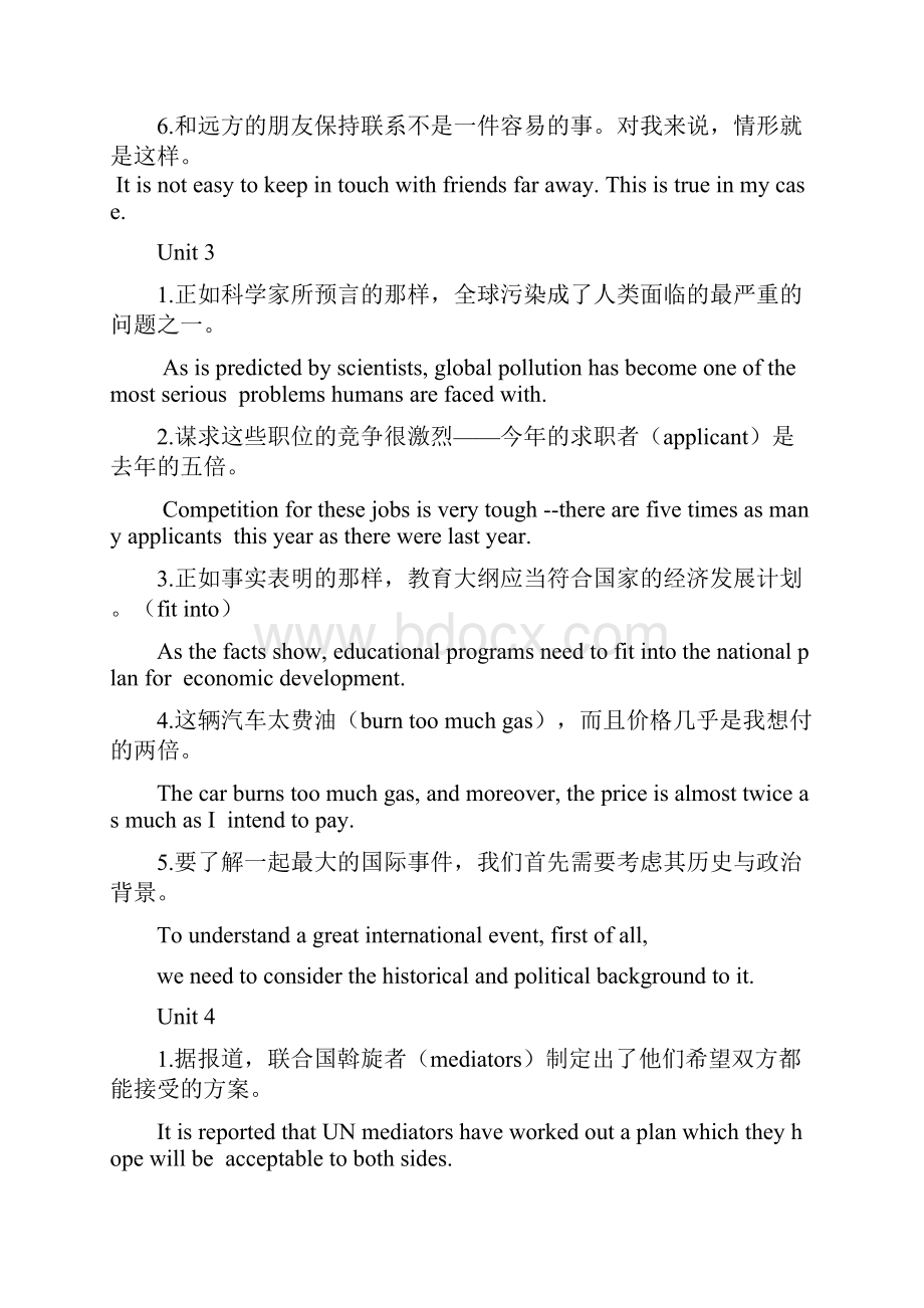 大学英语综合教程1课后习题.docx_第3页