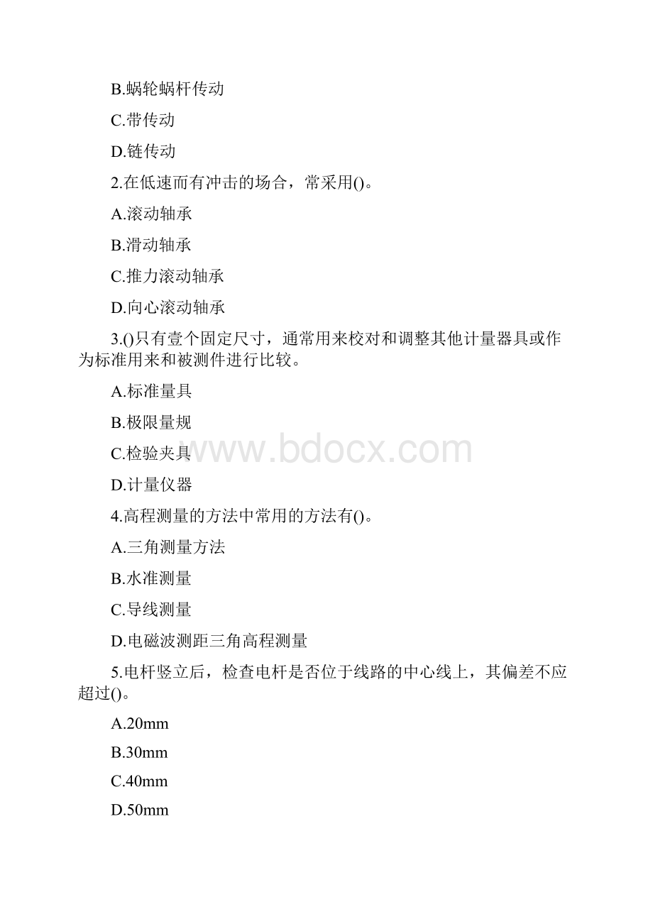 建筑工程管理工程专业机电安装试题.docx_第2页