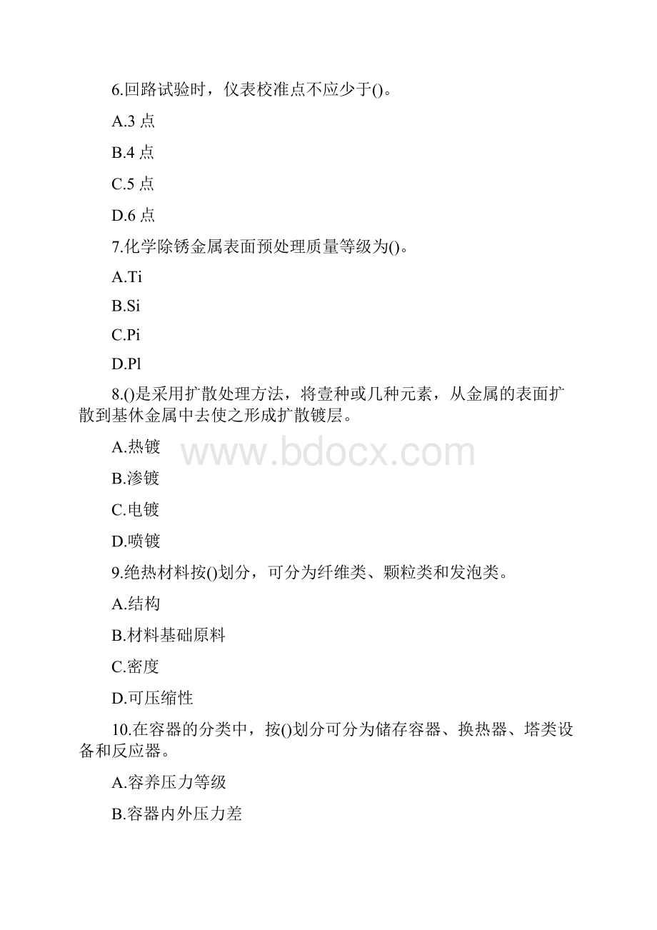 建筑工程管理工程专业机电安装试题.docx_第3页