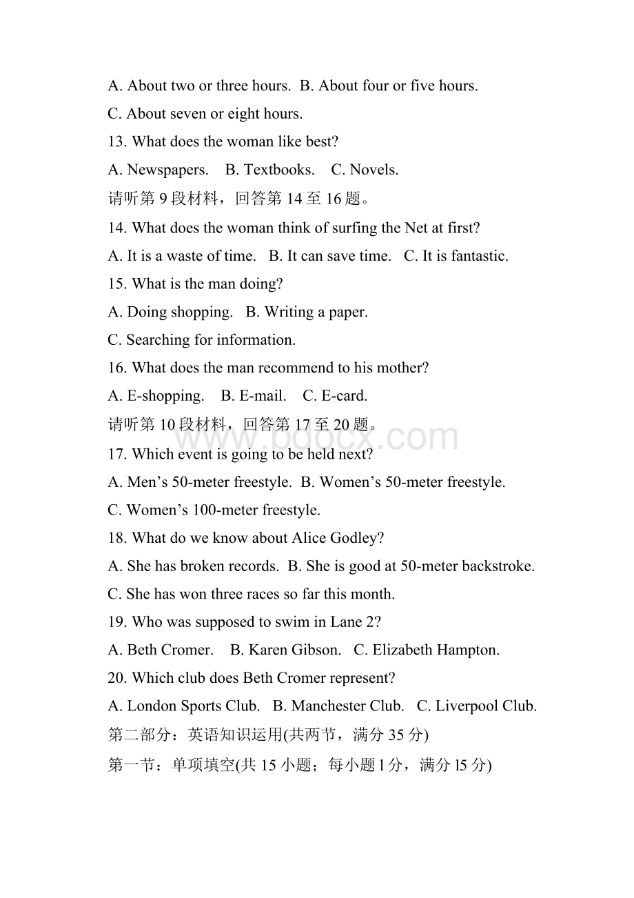 常州市届高三上学期期末考试 英语.docx_第3页