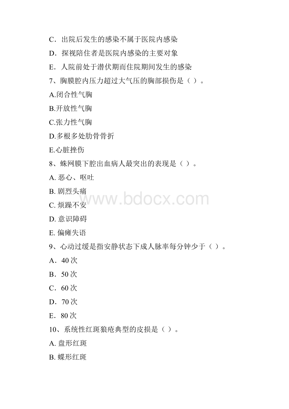 护士职业资格《专业实务》能力提升试题B卷 含答案.docx_第3页