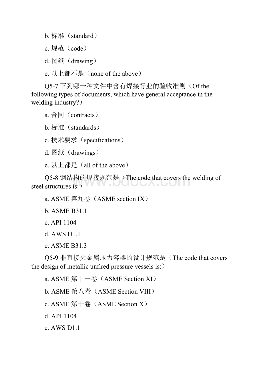 Workbook Moudle 57.docx_第3页