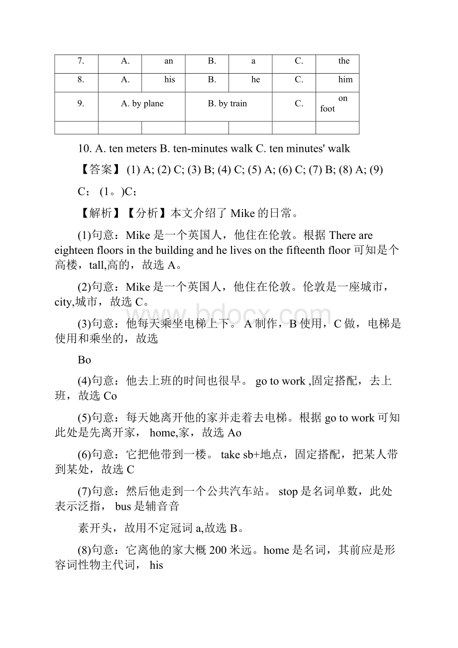 七年级英语下册完形填空解题技巧及练习测试题.docx_第2页