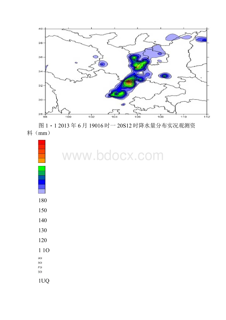 暴雨数据模拟结果分析.docx_第3页