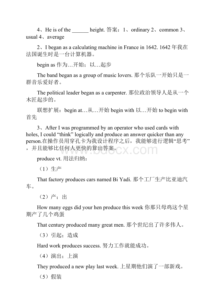 高中英语必修二第三单元重点.docx_第2页