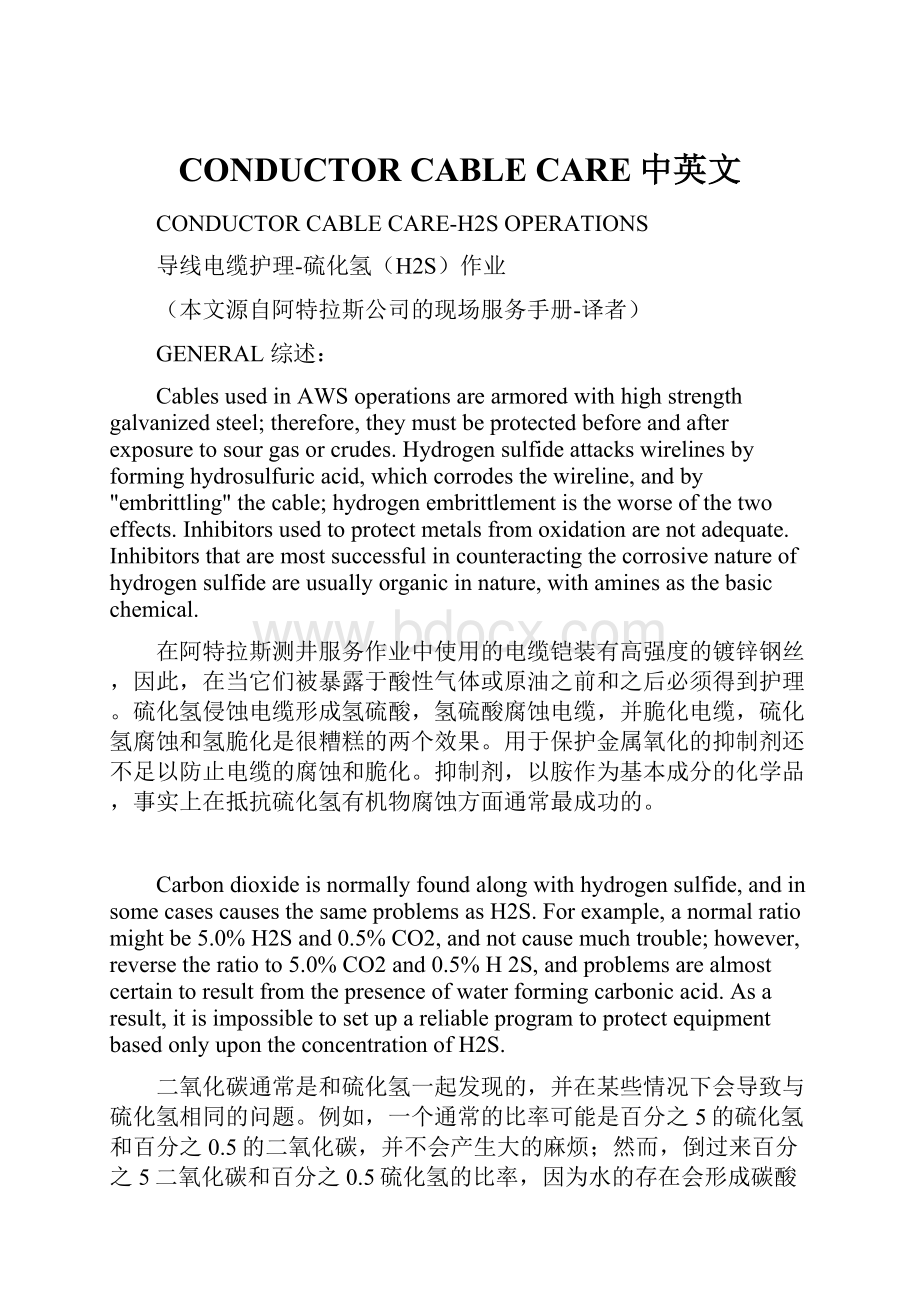 CONDUCTOR CABLE CARE中英文.docx