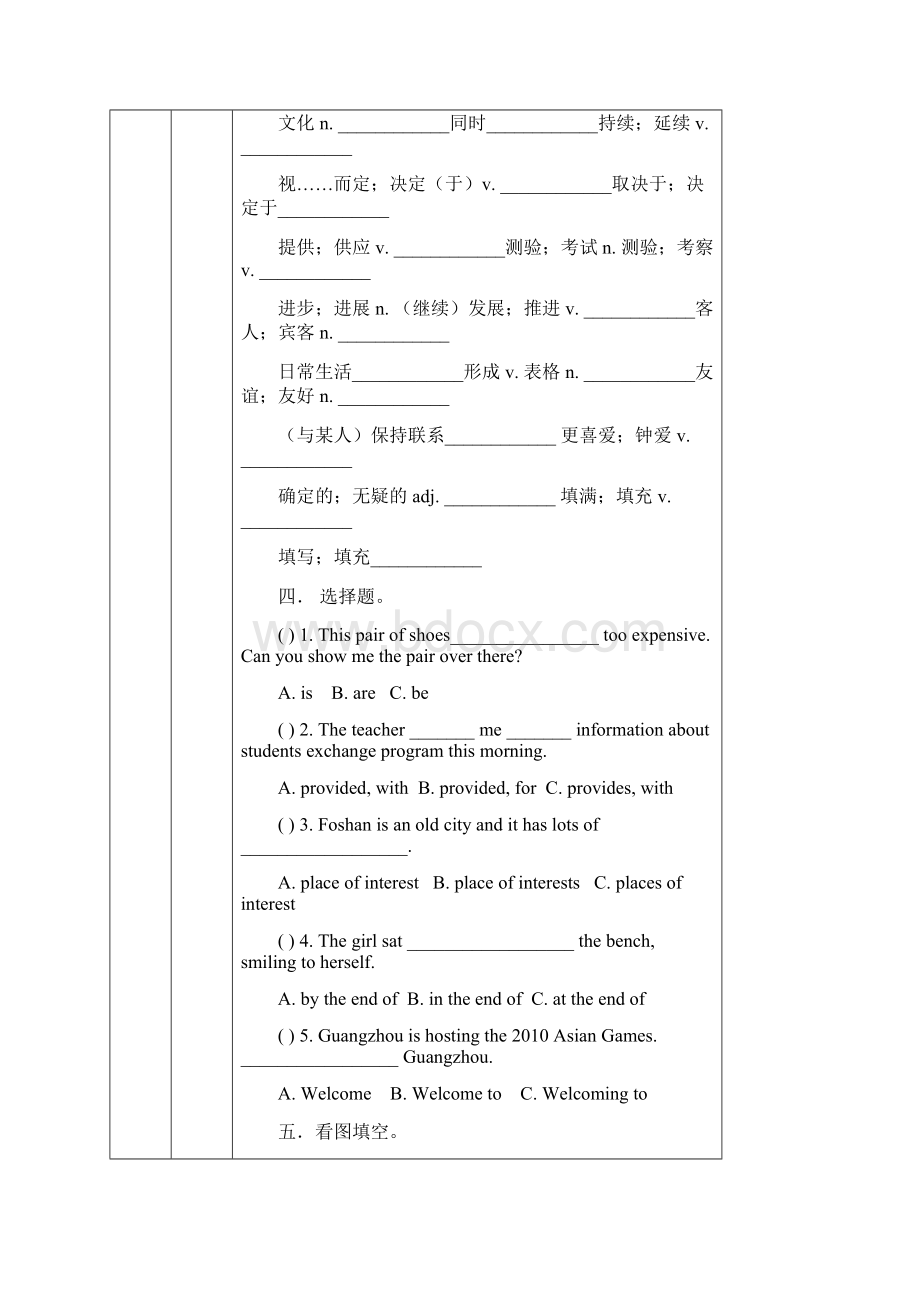 一对一初二英语并列复合句 The compound sentence.docx_第2页