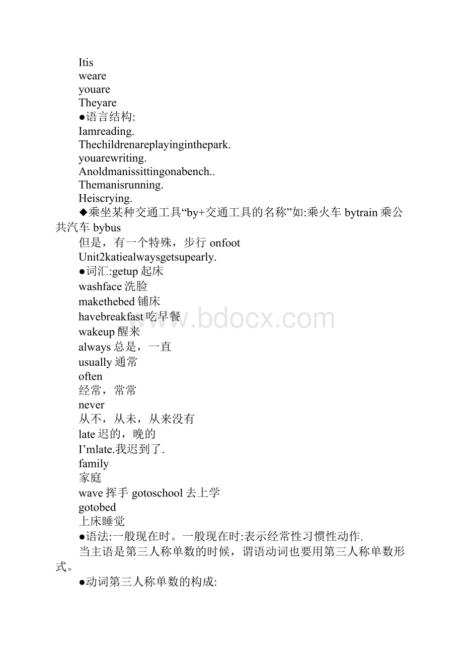 教育学习文章XX年六年级上册英语重点知识点复习湘少版.docx_第2页