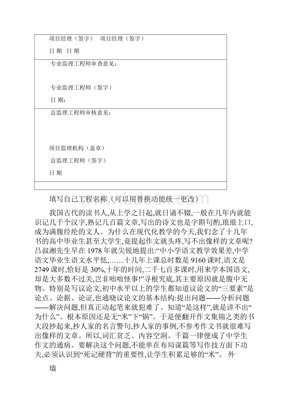 幕墙工程外墙保温专项方案word精品文档14页.docx_第2页