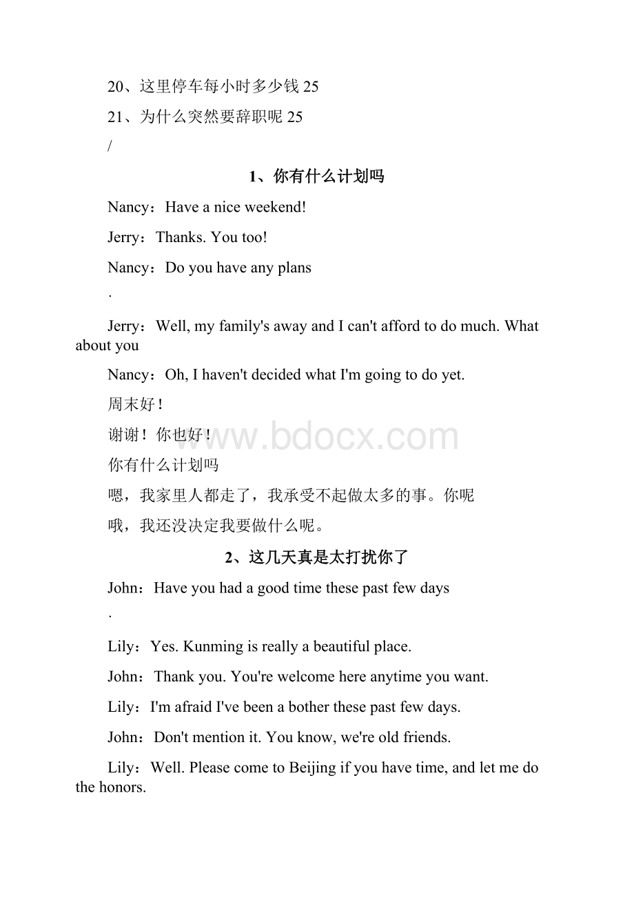 英语口语常用21个场景对话可对照汉语翻译.docx_第2页