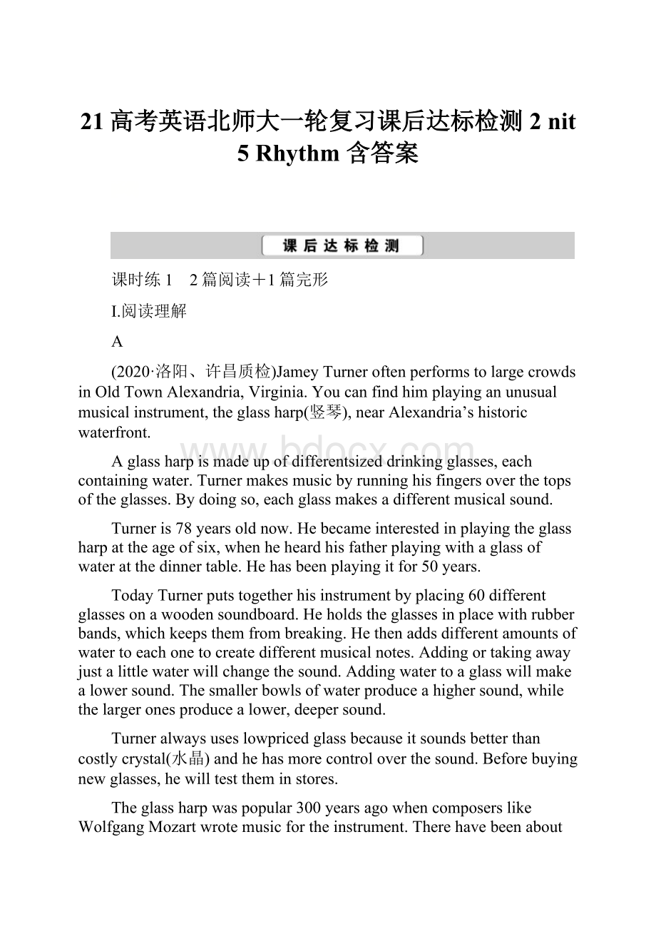 21高考英语北师大一轮复习课后达标检测2 nit 5 Rhythm 含答案.docx