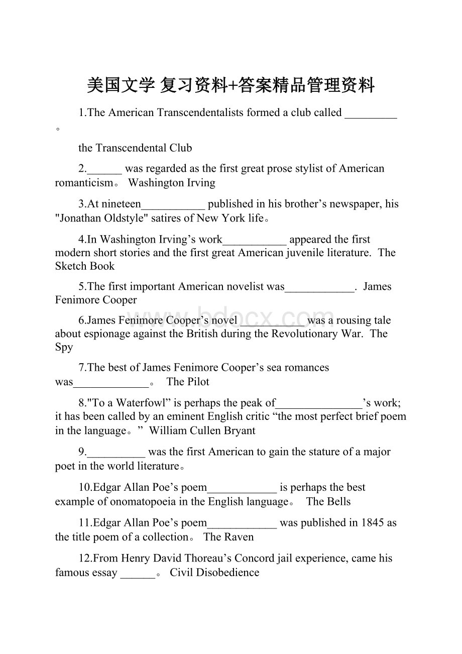 美国文学 复习资料+答案精品管理资料.docx