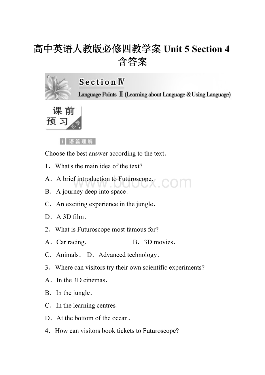 高中英语人教版必修四教学案Unit 5 Section 4含答案.docx