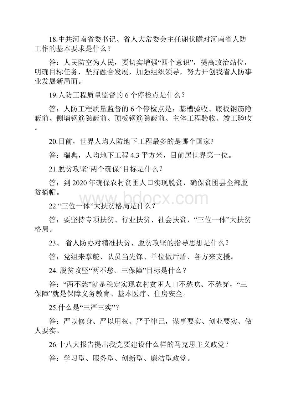 深挖洞广积粮不称霸.docx_第3页