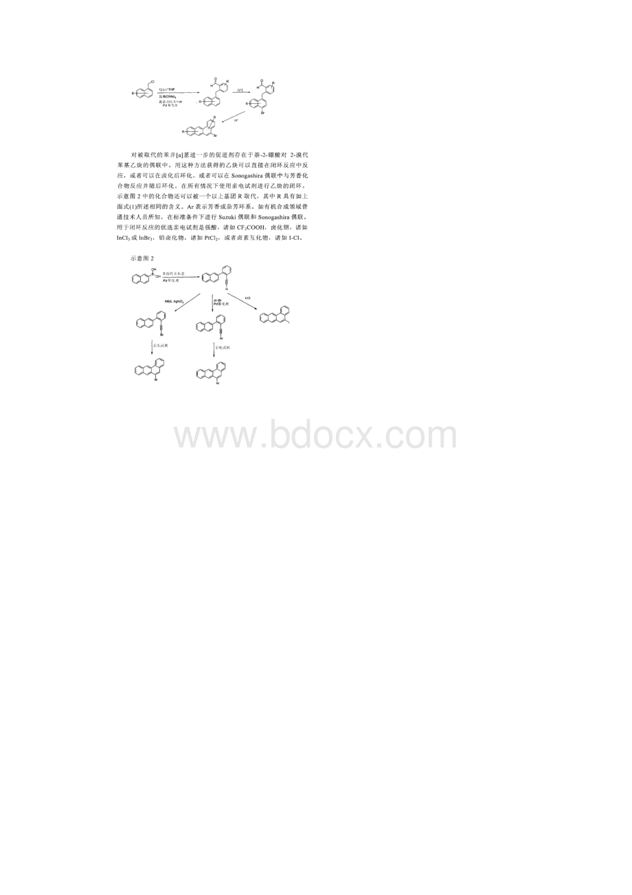 用于有机电致发光半导体器件的新材料的实施方法.docx_第2页