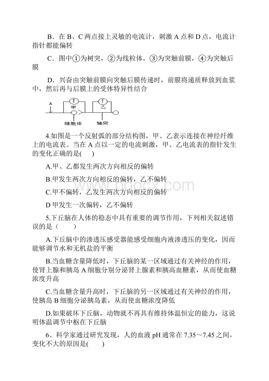 甘肃省镇原县镇原中学学年高二生物下学期期中检测试题0613.docx_第2页