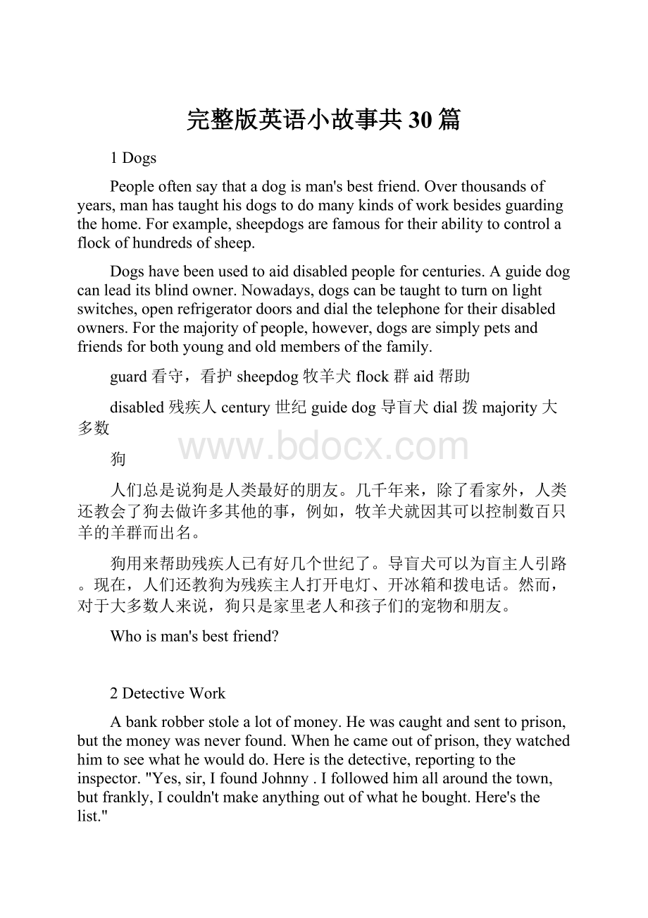 完整版英语小故事共30篇.docx_第1页