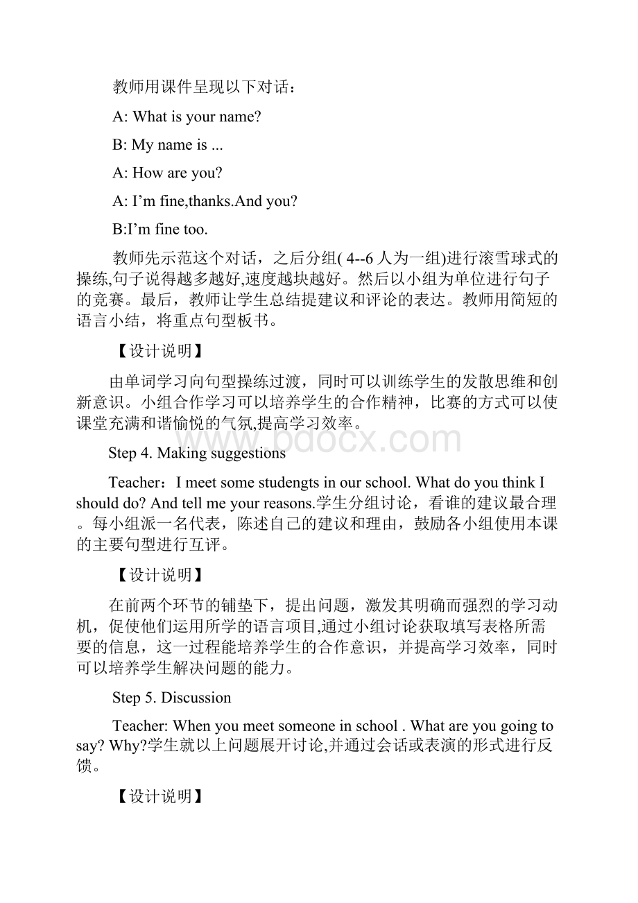 词汇教学.docx_第3页