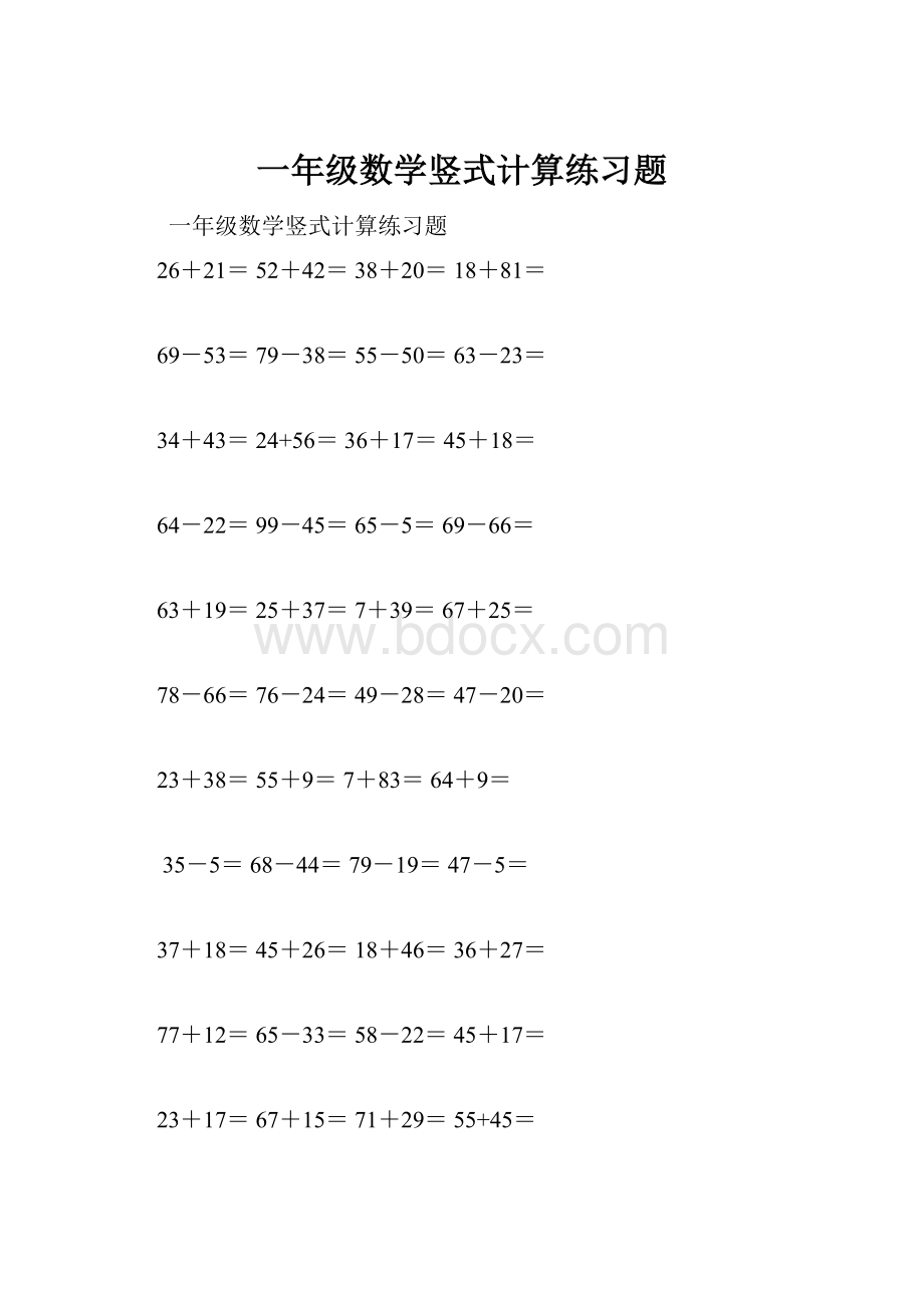 一年级数学竖式计算练习题.docx