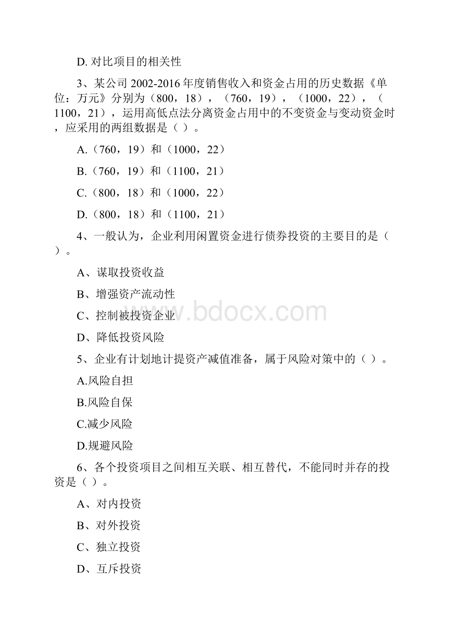 会计师《财务管理》试题C卷 含答案.docx_第2页