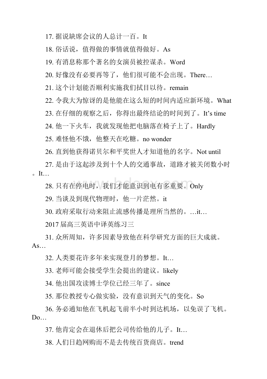 冲刺翻译练习.docx_第2页