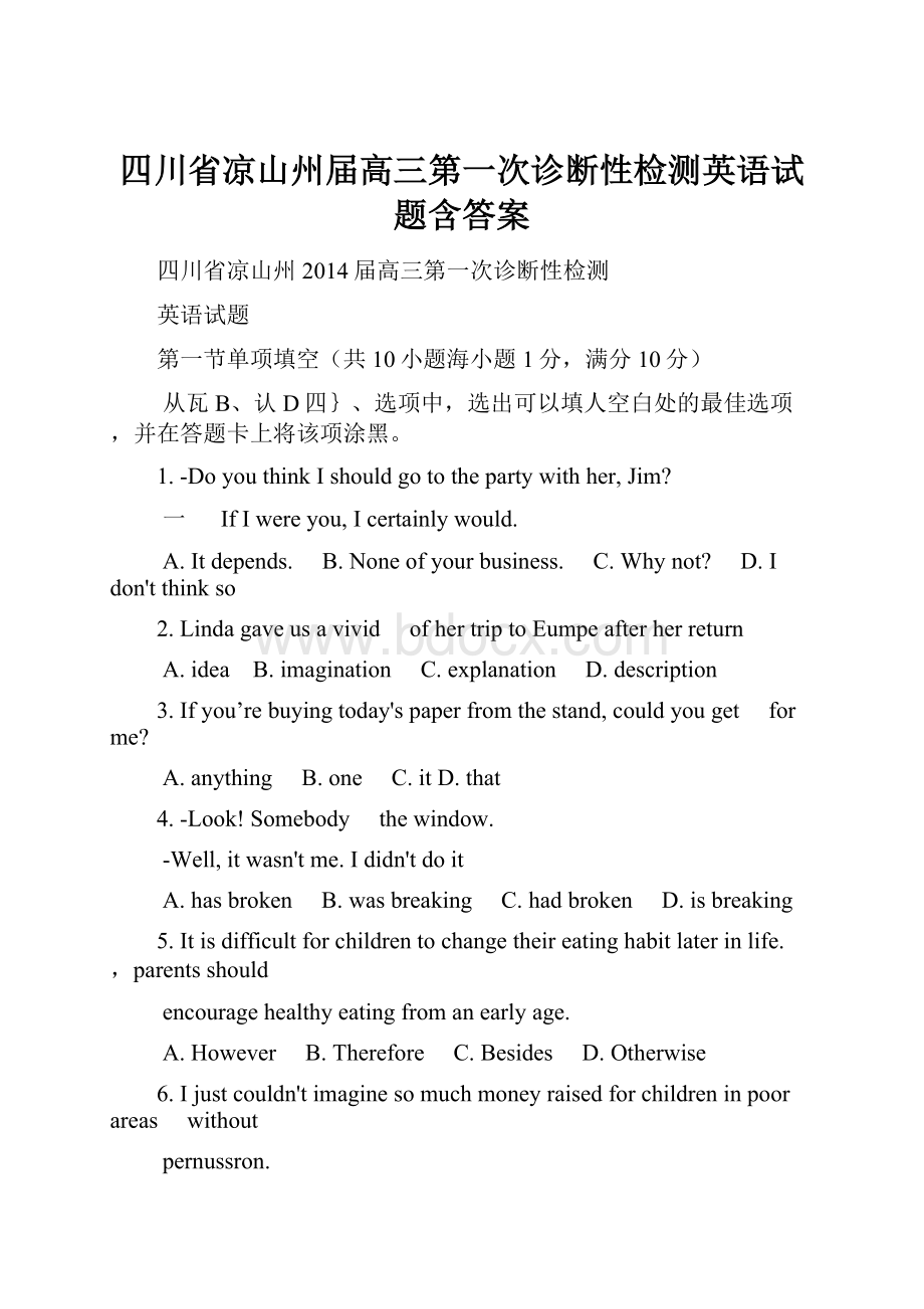 四川省凉山州届高三第一次诊断性检测英语试题含答案.docx_第1页