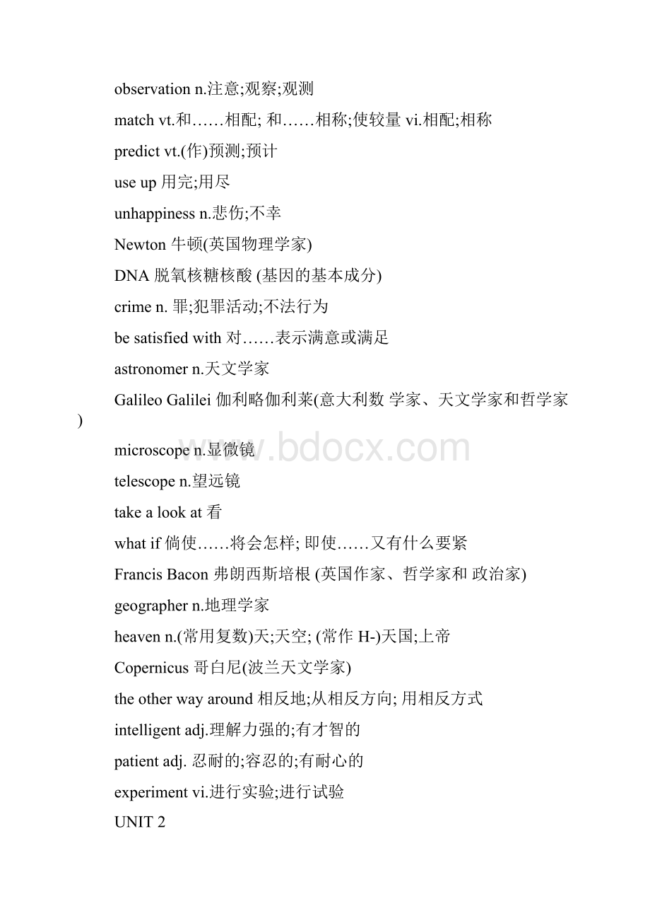 高一英语必修五各单元重点单词doc.docx_第3页