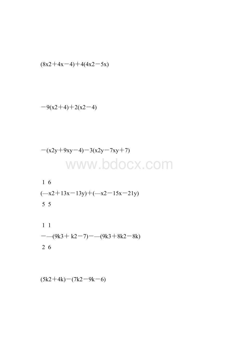 七年级数学下册整式的加减法练习题精选强烈推荐 407.docx_第2页