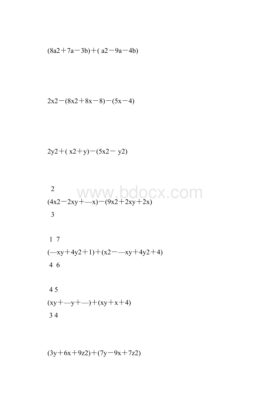 七年级数学下册整式的加减法练习题精选强烈推荐 407.docx_第3页