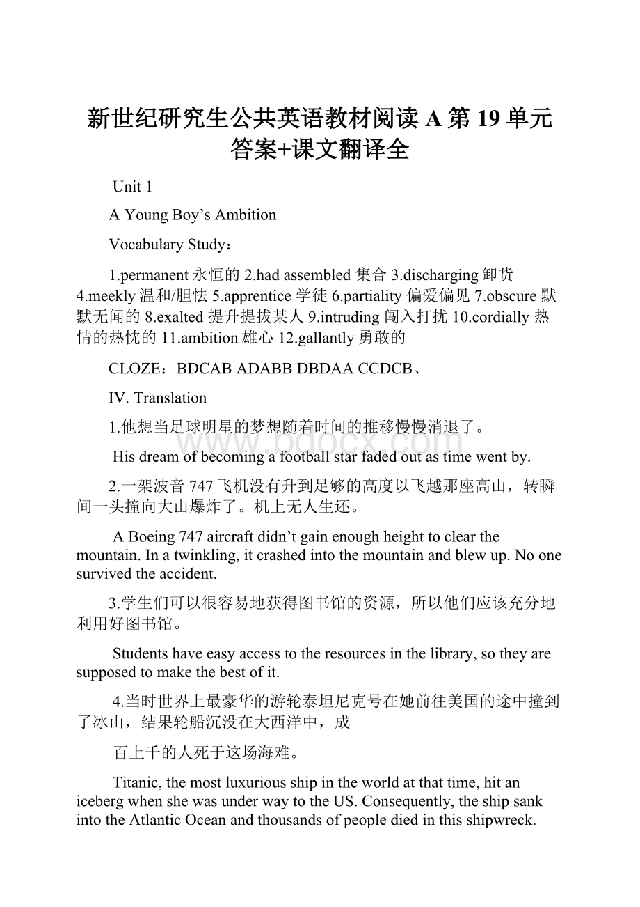 新世纪研究生公共英语教材阅读A第19单元答案+课文翻译全.docx