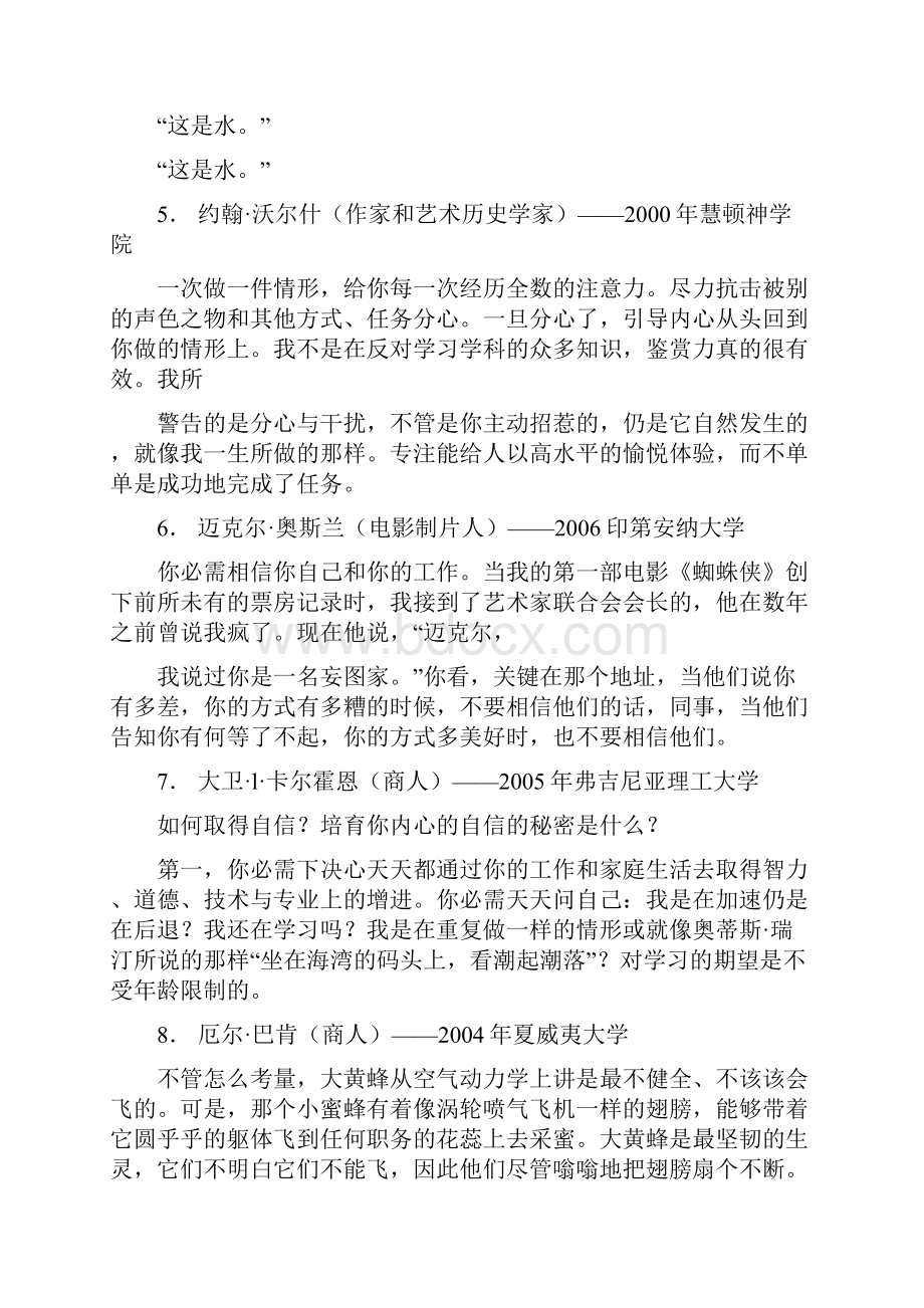 美国人的励志演讲.docx_第2页