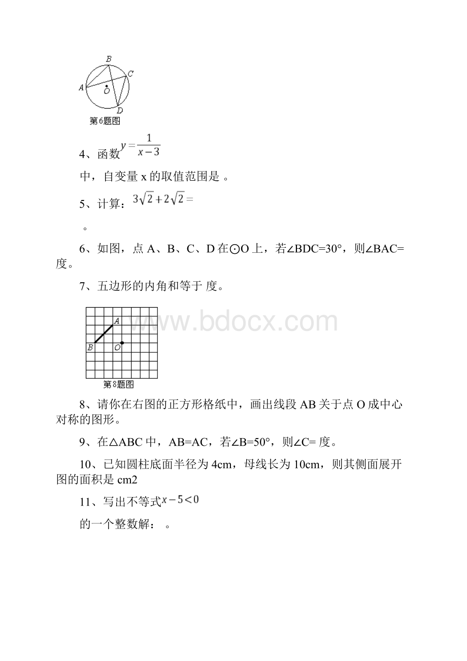 福建泉州市中考数学试题及答案.docx_第2页