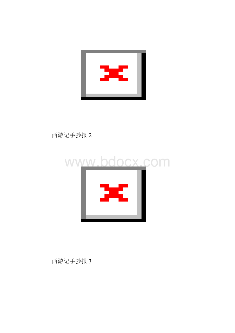 西游记手抄报谚语大全实用word文档 10页.docx_第2页