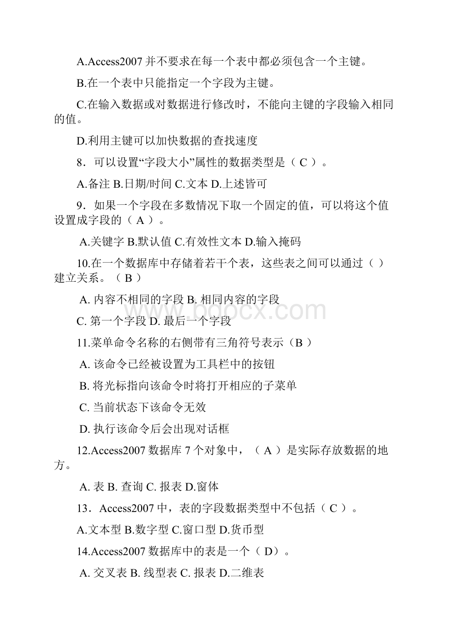 ces理论考试答案.docx_第2页