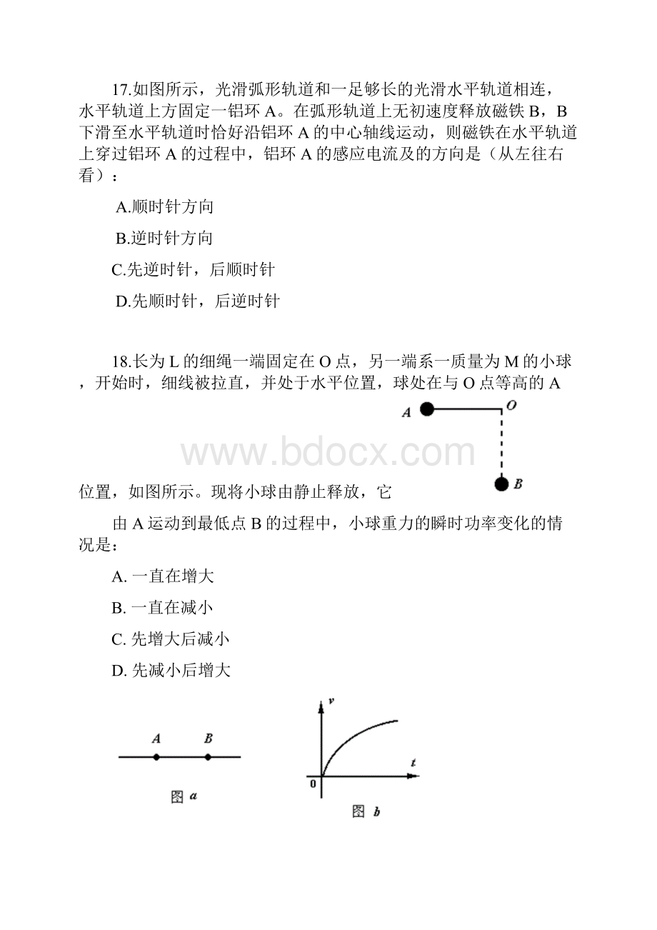 高三第二次联考试题.docx_第2页