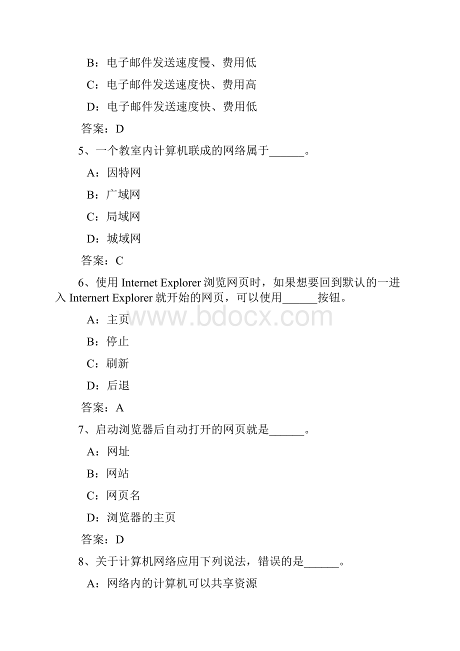 信息技术试题rft.docx_第2页