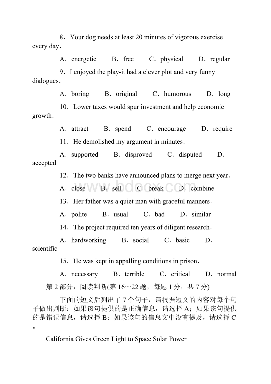 全国职称英语等级考试真题及答案理工类A级打印版.docx_第2页