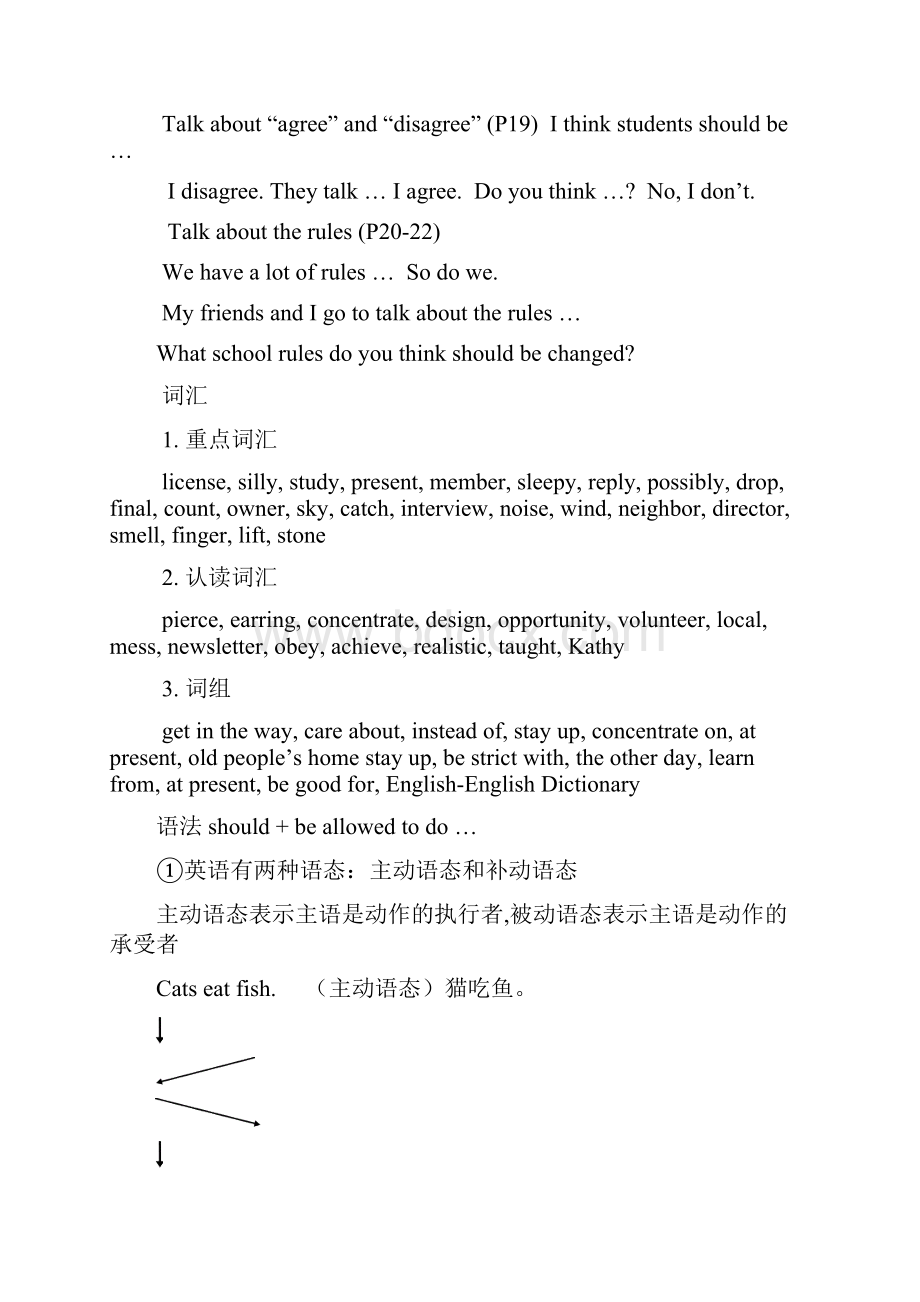 Unit 3 Teenagers should be allowed to choose their own clothes全单元学案.docx_第2页