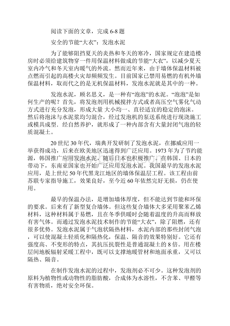 新疆乌鲁木齐市中考语文试题及答案.docx_第3页