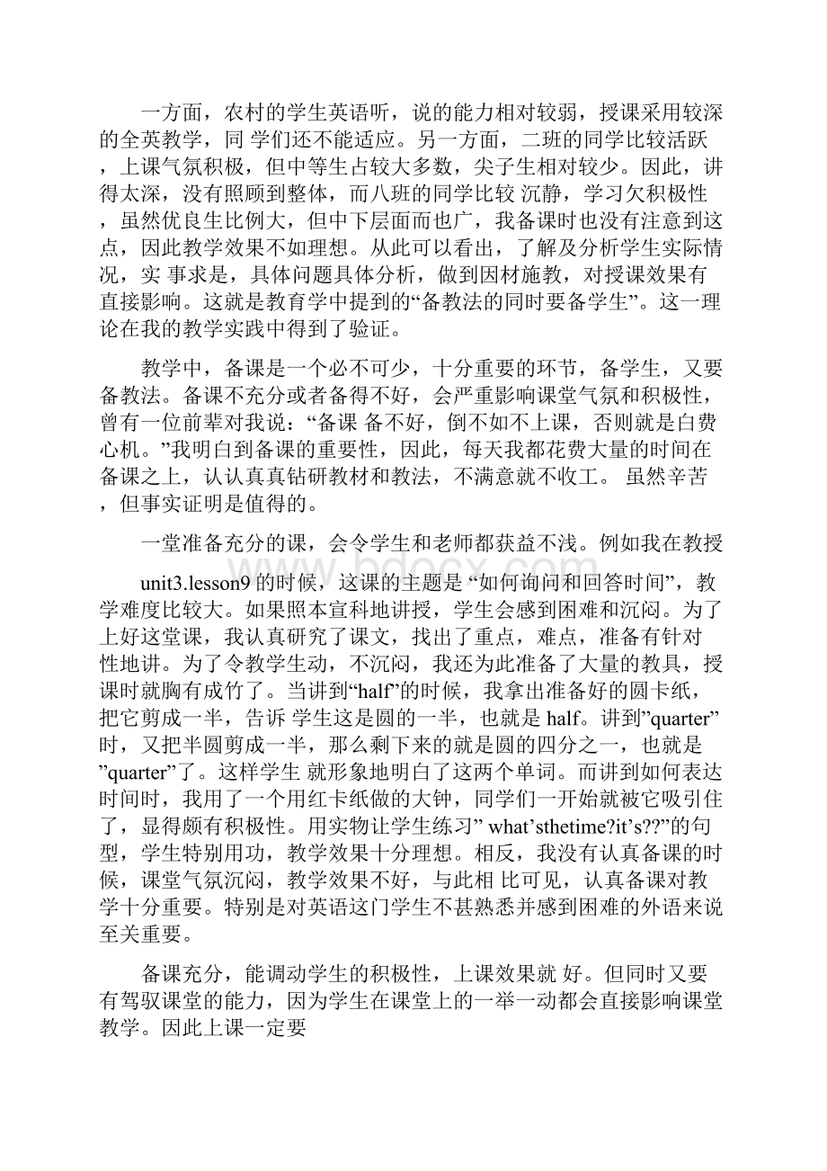 初中英语教师个人工作总结精选多篇.docx_第3页