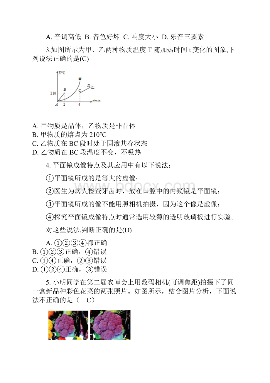 四川省自贡市中考物理试题word版含答案#.docx_第2页