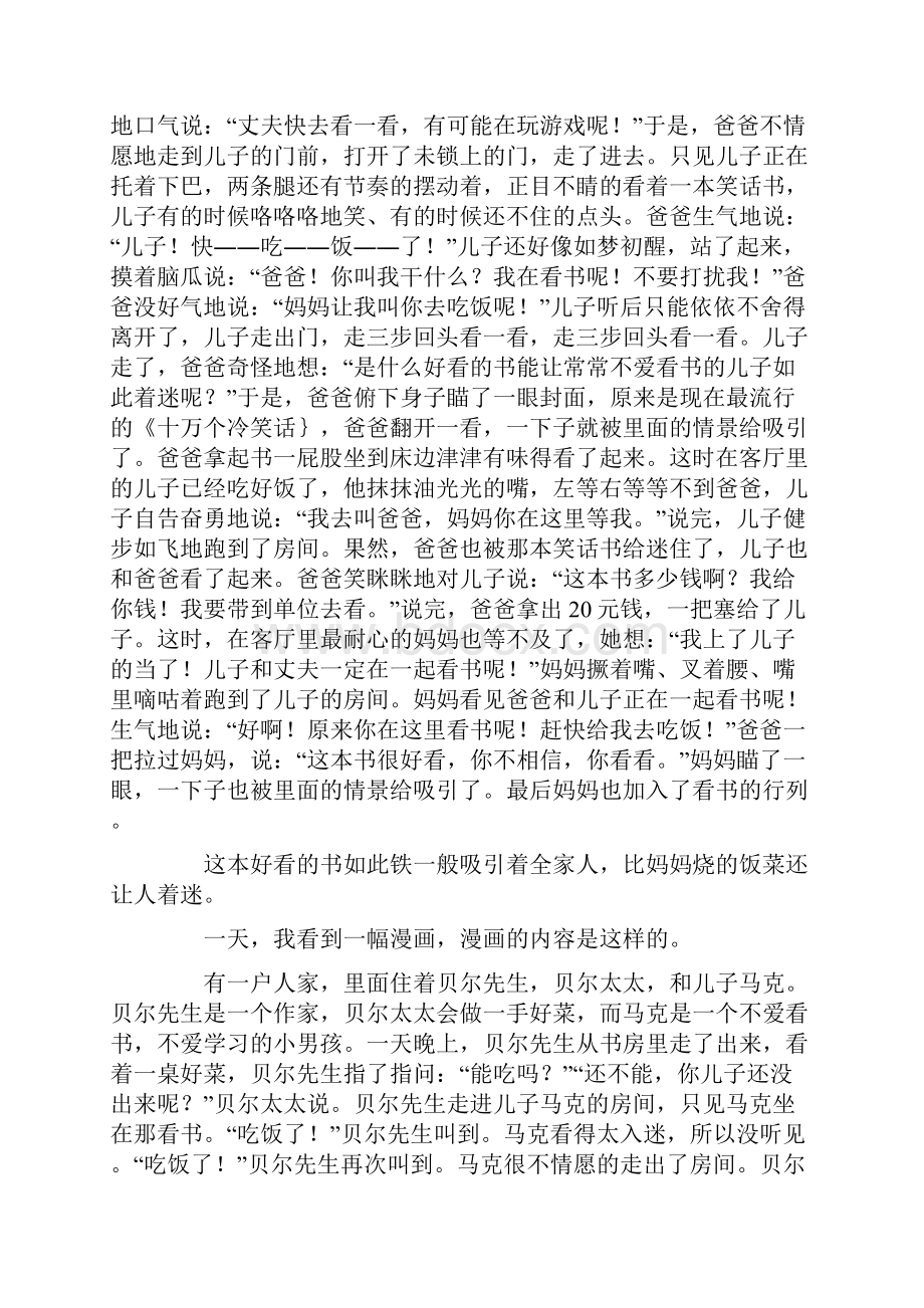 引人入胜的书.docx_第2页