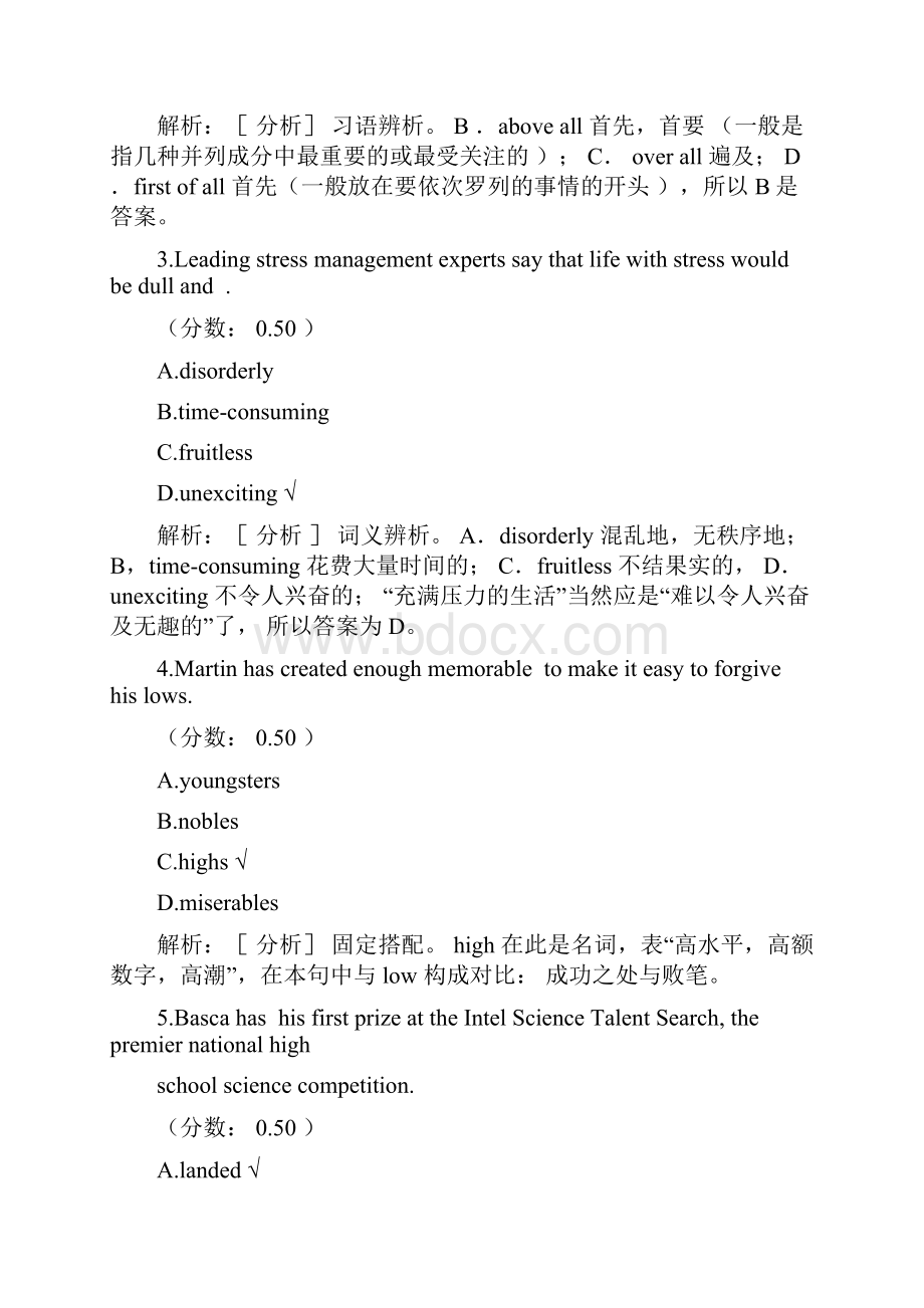 翻译三级笔译综合能力.docx_第2页