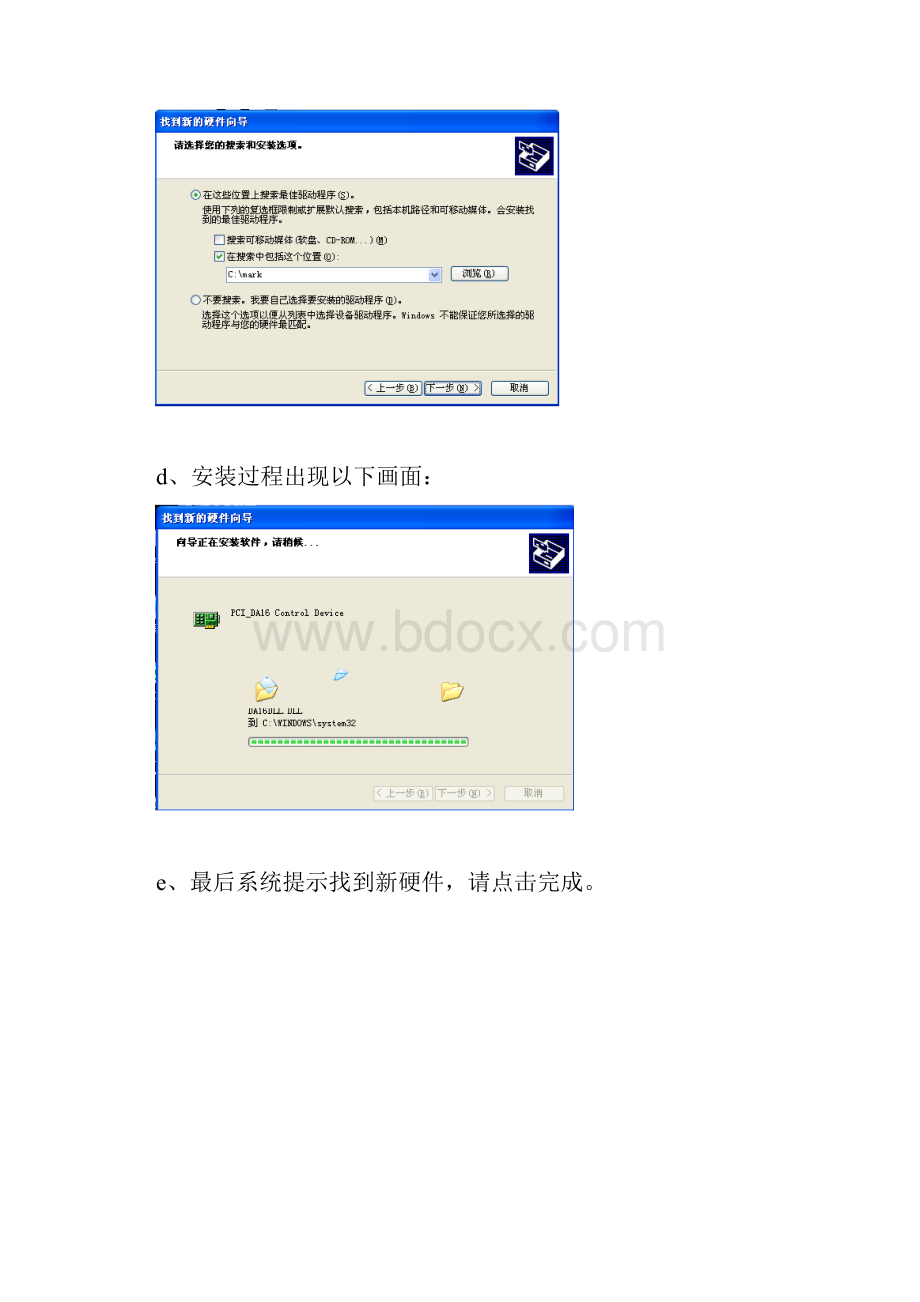 激光打标机软件安装操作说明书.docx_第3页