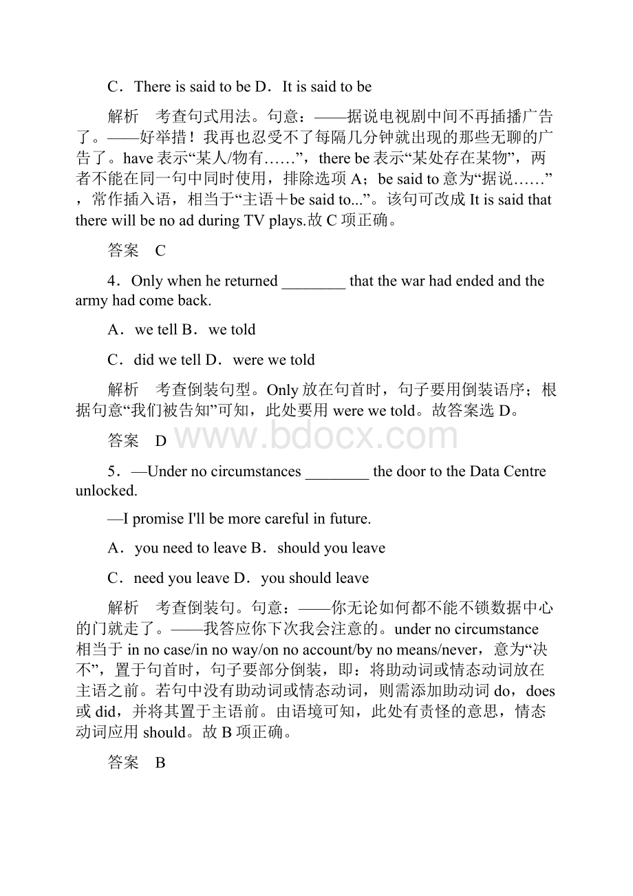 创新设计高考英语浙江专用大二轮总复习定时训练5.docx_第2页