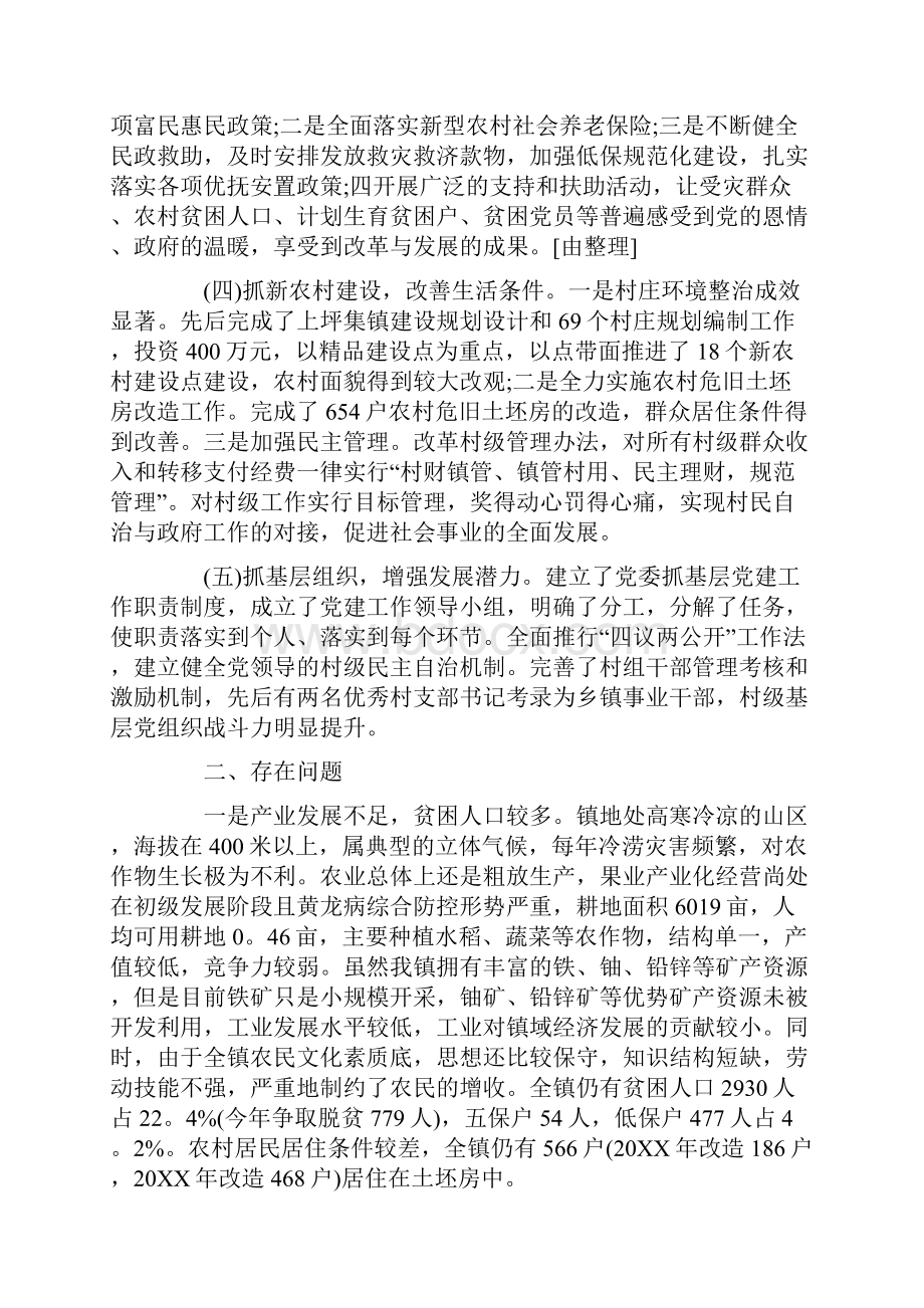 扶贫工作总结四篇.docx_第2页